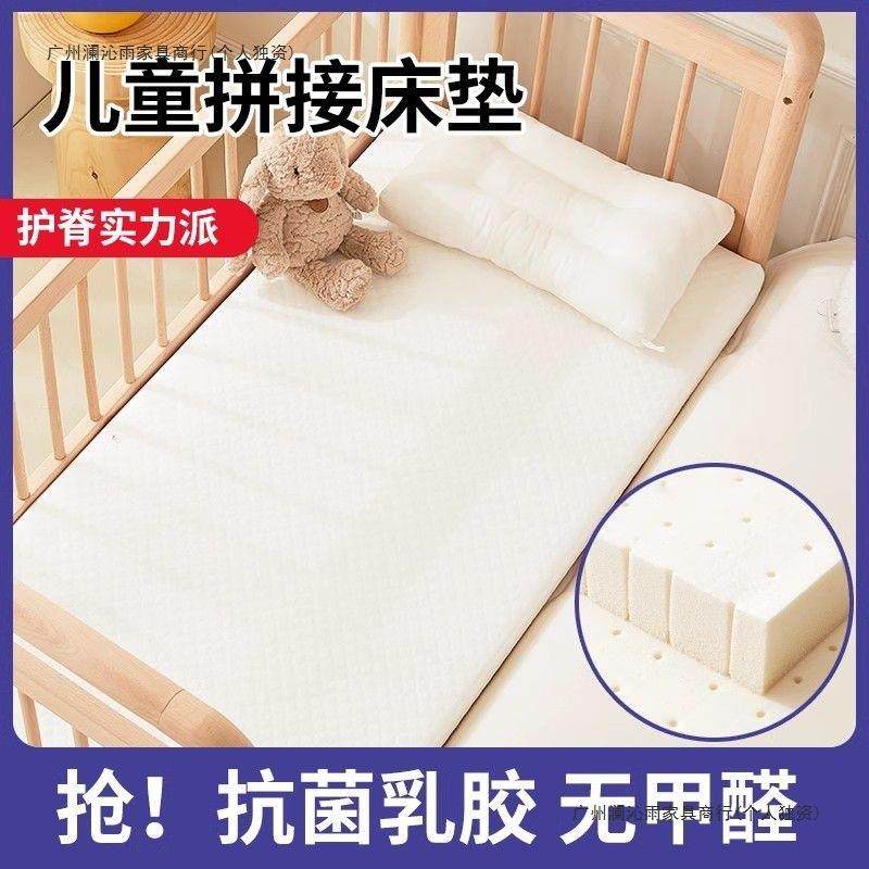 拼接床床垫D幼乳胶儿加宽婴Z儿宝宝儿园乳胶记忆棉aGIP类母婴童级