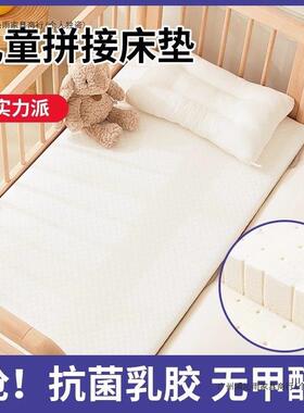 拼接床床垫D幼乳胶儿加宽婴Z儿宝宝儿园乳胶记忆棉aGIP类母婴童级
