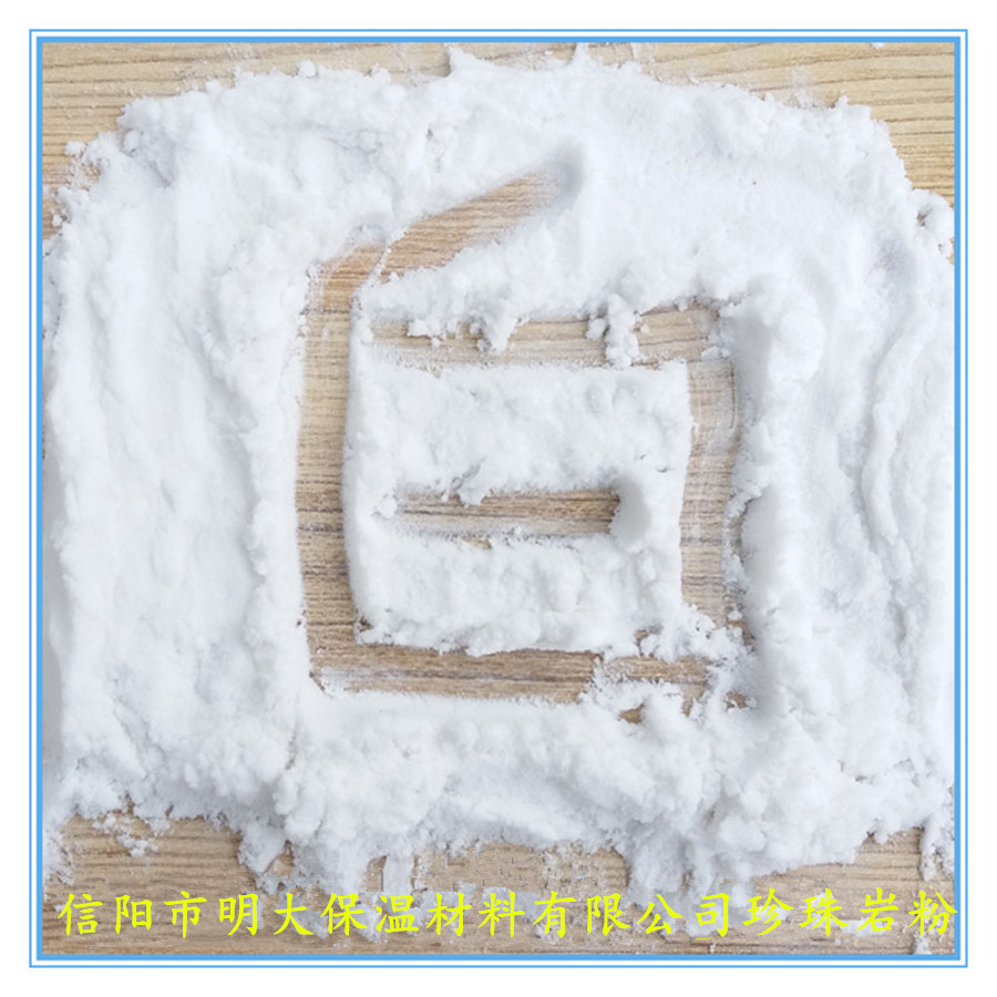 珍珠岩粉助滤剂过滤填充用