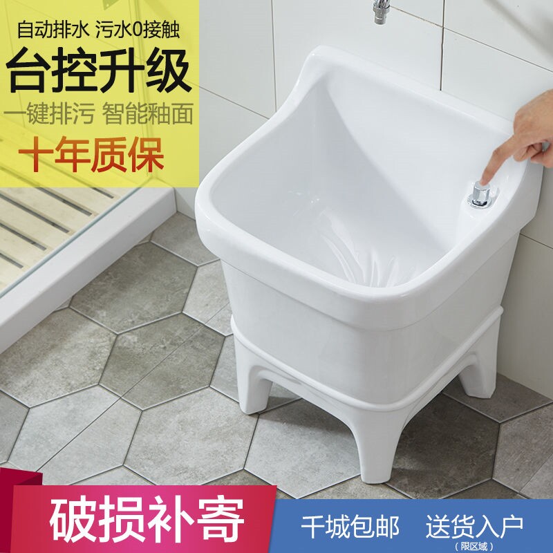 拖把池阳台陶瓷洗拖布池墩布池家用卫生间自动下水器高脚地盆水池