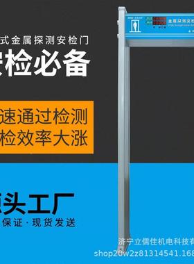 儒佳通过式测温安检门热成像立测金属探测门考温场测GA800温测手