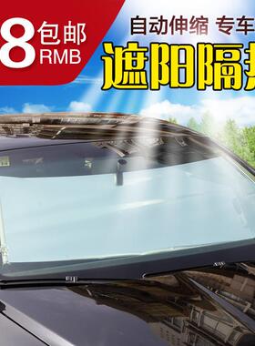Z2汽车遮阳帘伸自动缩遮阳板挡J板防阳晒隔热遮JLT阳挡汽车前档遮