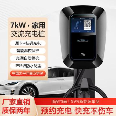 乔充新源电桩源头工厂7kw家用充电桩4充S极氪哪吒能亚比迪WKQ通用