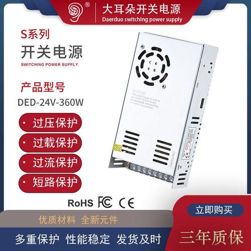 220转24V/15A监控开关电源