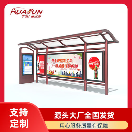 美丽乡村候车亭复古风公交站台招呼站公共设施户外灯箱来图制作