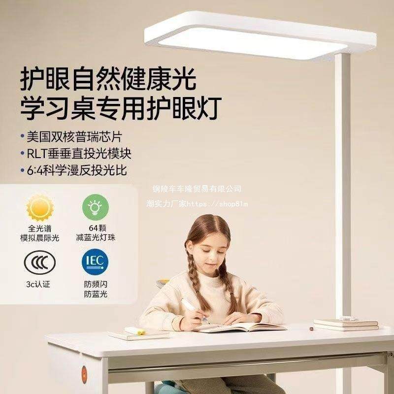 谱立式大路灯护灯ZTP眼台灯学习灯LED光灯珠落地大路灯儿童全卧室
