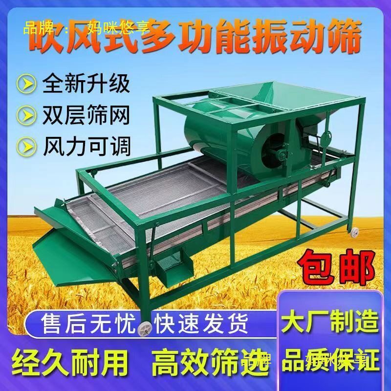 家用电动振动筛小麦玉米大豆