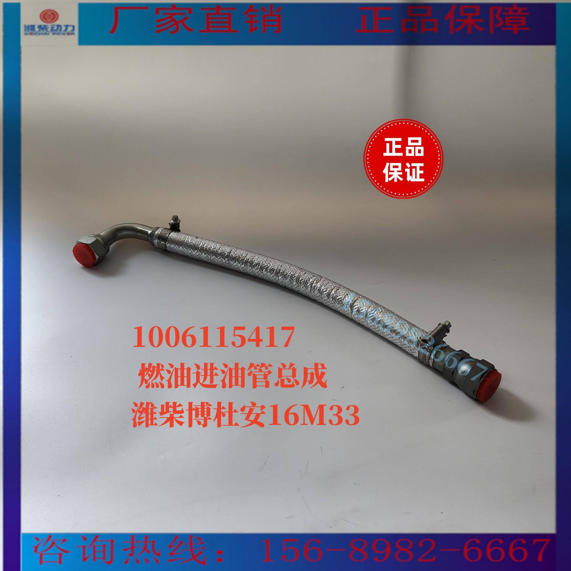燃油进油管总1006115147成潍柴博杜安16M39273原厂装d机件Bauouin