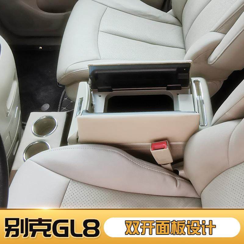别克G尊8扶手箱ES陆652T42328L653T胖头鱼25S物专用中央手扶箱中