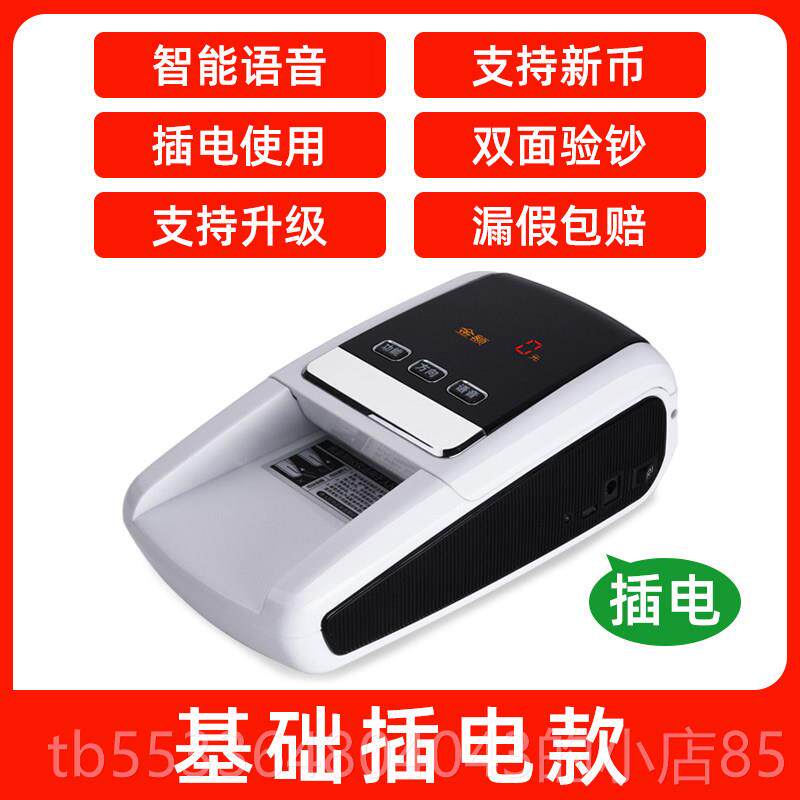 高档维融验钞机商小型携式随身用家用迷你新款20222点钞器新版023图片