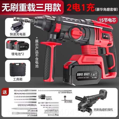 高档富格无刷充电式电锤镐钻电大功率冲击钻混凝电土锂电工具工三
