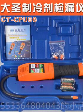 高档圣r2卤素气大体检漏仪2DSA-200空调制冷测R1漏34制冷剂泄露检