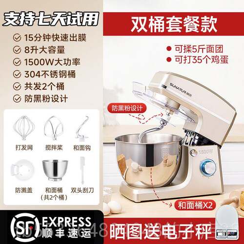高档然8升厨和面机商用顺家用一体打蛋搅拌揉全面自动师机