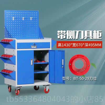高档加重型0刀具柜车间用T30BT40bt5cnBc工中心数控刀具管理柜刀