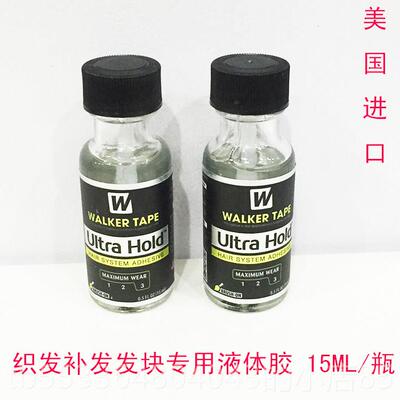 高档Ultr国aHod 假发补发织胶水蕾丝发块皮肤发透明蕾丝液l体胶美