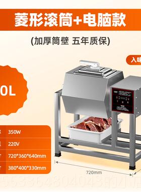 高档腌肉机商用鸡全小自真空腌制机炸鸡店专动用翅搅拌机智能型滚