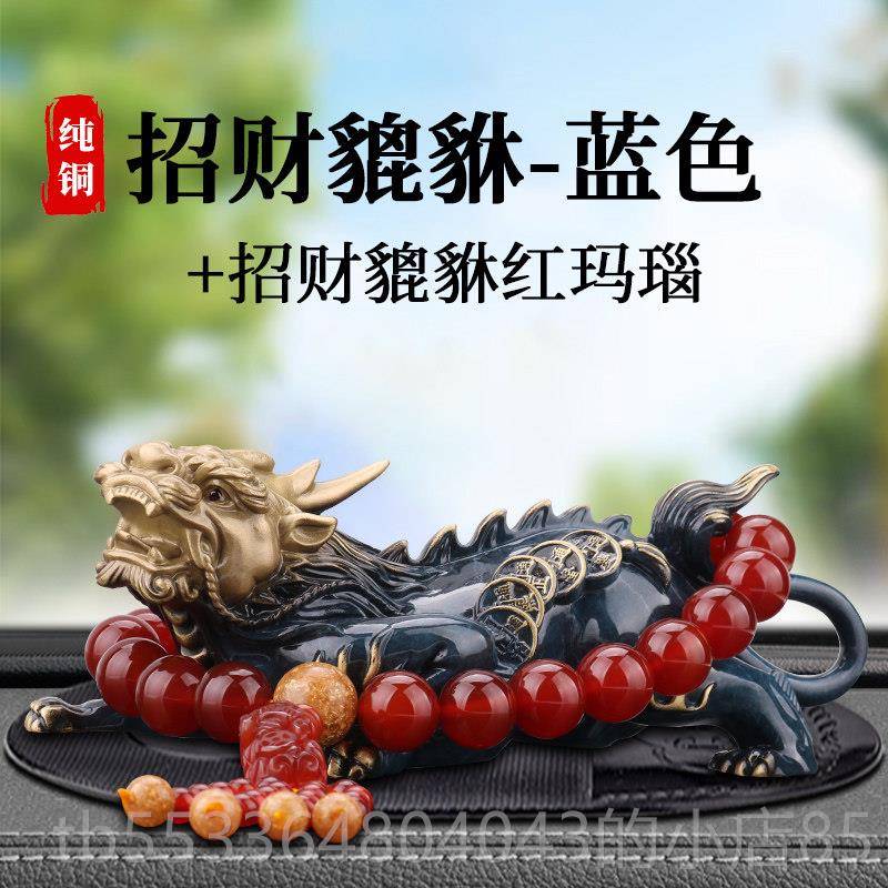 高档纯铜车男载貔貅摆控件汽车中台车内饰品0士高档大气招财225新