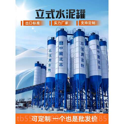 高档储罐80/150/20立式水泥罐500吨散泥装水仓100t物生料仓搅拌站