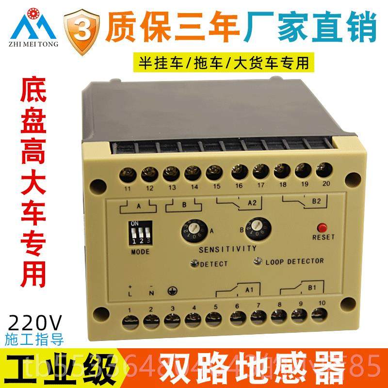 高档工业挂双测路地感车辆检器双向车检器地车地感器栅栏机感线圈,电子/电工,停车场控制机/道闸,淘宝优惠券,粉丝福利购,淘宝优惠卷