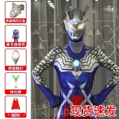 高档赛罗超人儿童服装服迪迦衣服大版cos披演出连人身衣风男童战