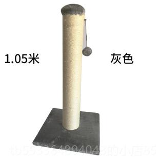 高档猫爬架具猫窝大猫板猫树猫玩抓通天粗 大高型剑麻柱 猫抓柱省