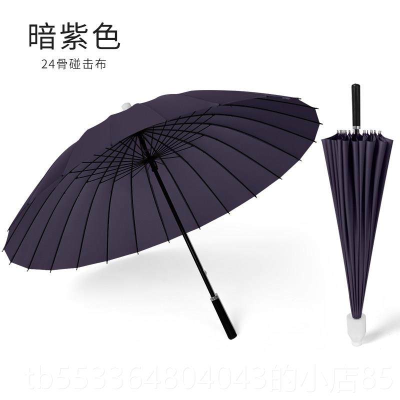 高档彩虹伞男女号七骨彩加固大24伞抗风长柄雨伞防水套直柄订制印