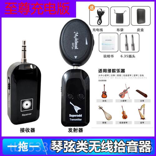 高档琴弦筝类乐无提线拾音器中阮古古琴小琴吉器他琵琶柳琴月琴通