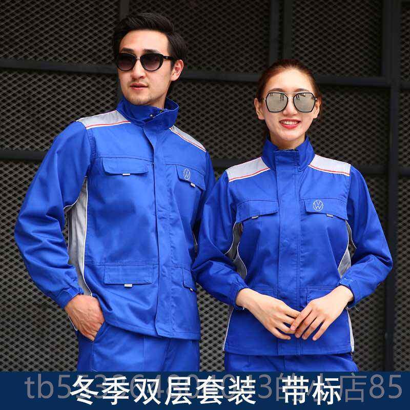 高档海上大汽众工作服长袖冬季上厚套春秋装4S店夏季短装袖工装汽