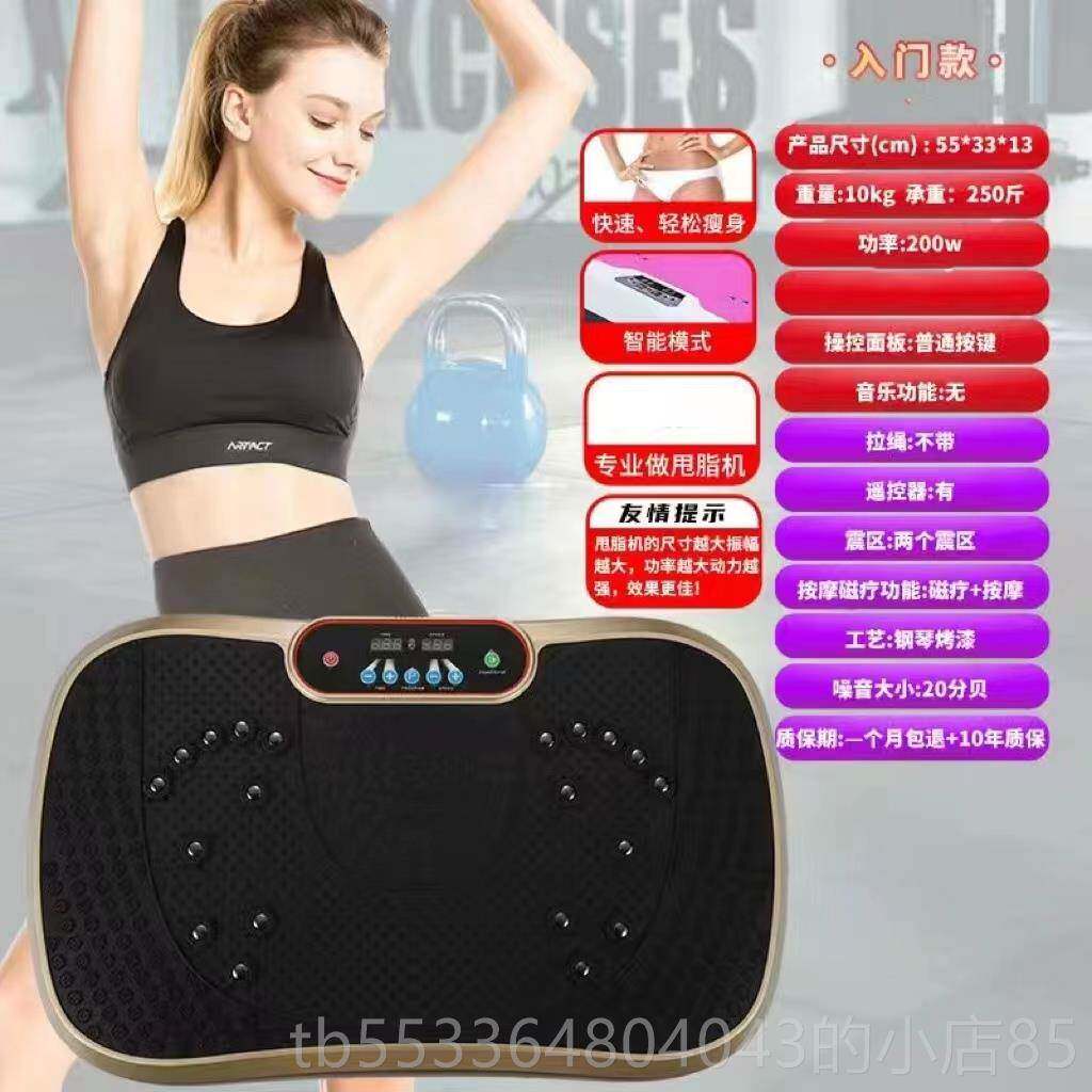 高档大甩脂机力燃脂瘦身震动抖抖机男女马瘦腰机腿肚子强力摇摆健