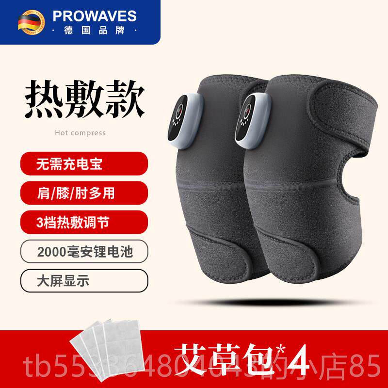 高档德国电热护膝加盖热敷关疼痛神器老年人节摩保暖老寒腿按仪器