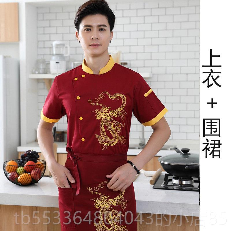 高档档绣龙厨师饭服长袖高男装餐饮酒楼中餐厅大厨总厨工作服短袖图片