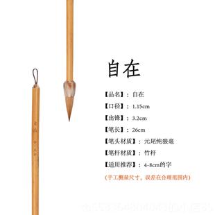 高档和三社提般若自由短风纯狼毛笔书法端特中楷书菩二王羲之手记