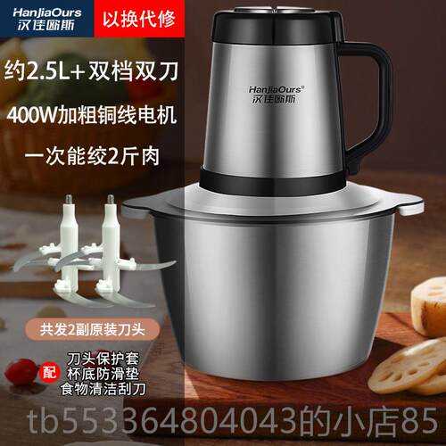 高档德佳欧肉斯绞机家用电汉动多功能蒜蓉辣椒酱水饺馅搅拌料国理