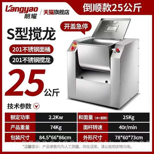 高档 全自动静音和 机面机商用5 1525公斤小型10家用揉面 面搅拌3