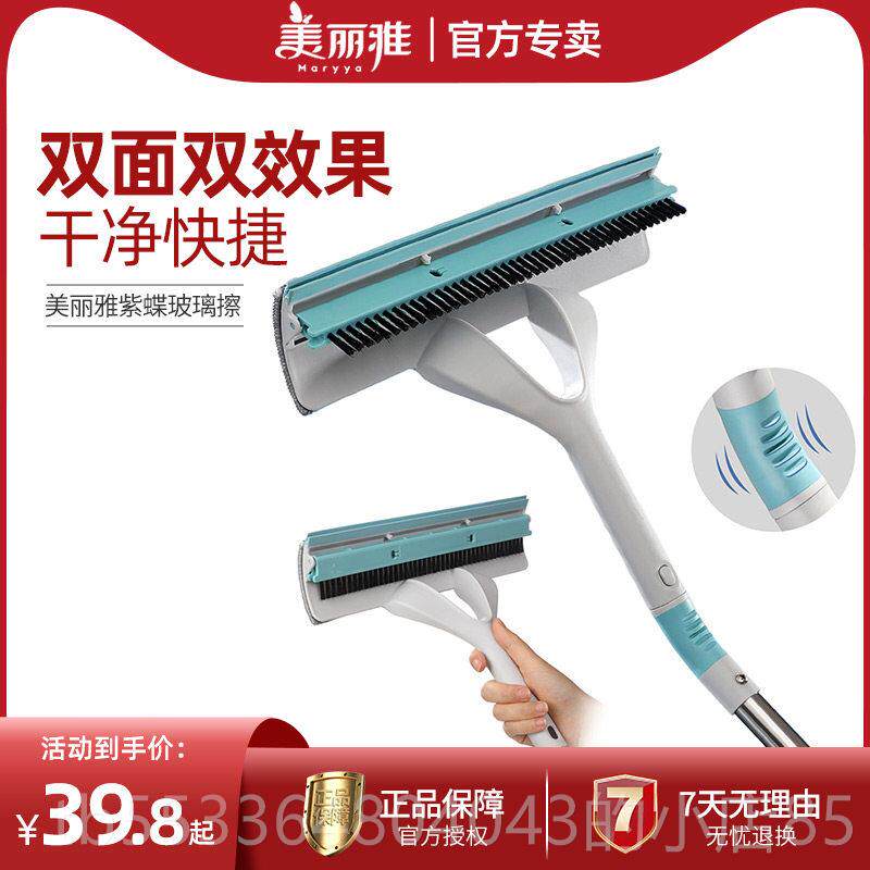 高档美丽紫蝶玻璃刮层硅胶条擦器金属杆玻璃刮窗水清洁器伸雅缩拉