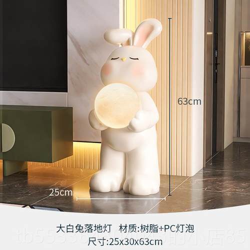 高档子兔落地摆大型网红灯客厅沙发边电视件柜家居装饰品乔迁新居