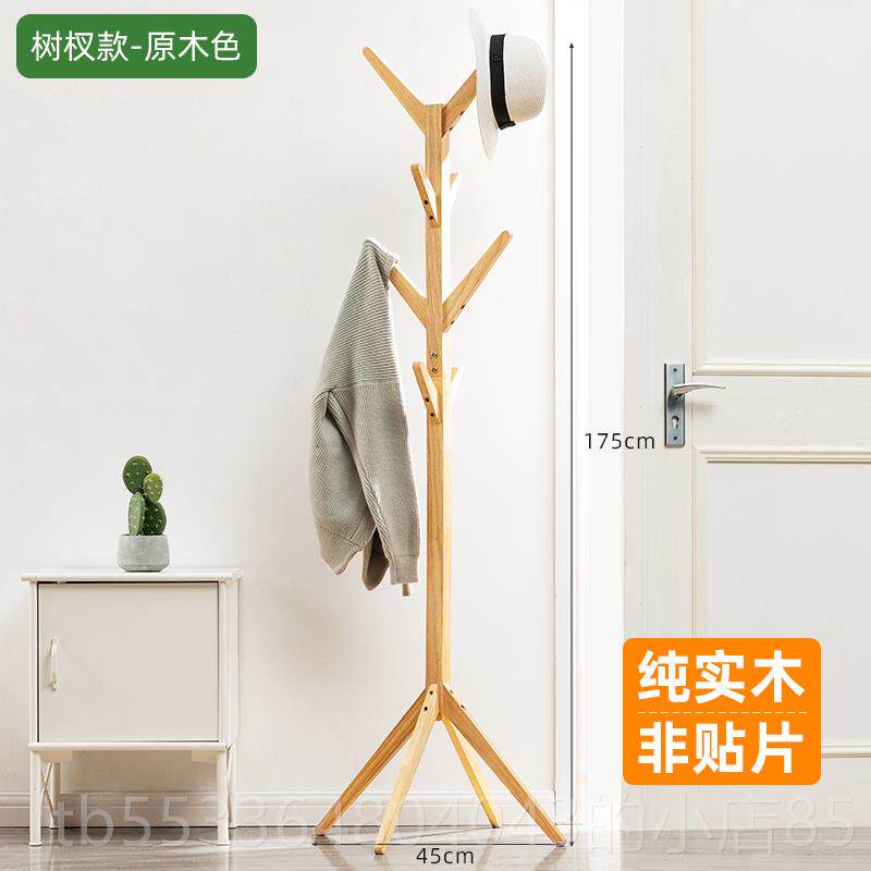 高档实衣木挂衣架落地帽架卧室服房间收纳置架子床边头晚物上放衣