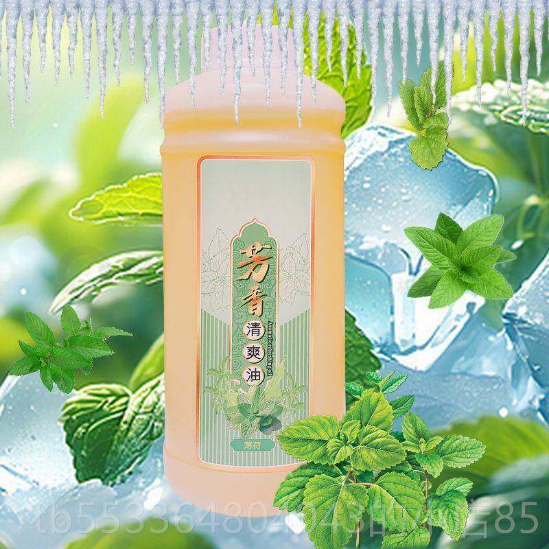 高档薄荷油全按摩疗精油头部法肩颈椎头部刮痧开背身经清爽爽络口