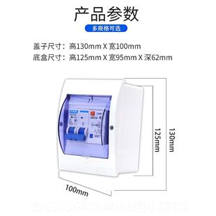 高档电防雷漏开关防水户箱配箱套漏电正电门