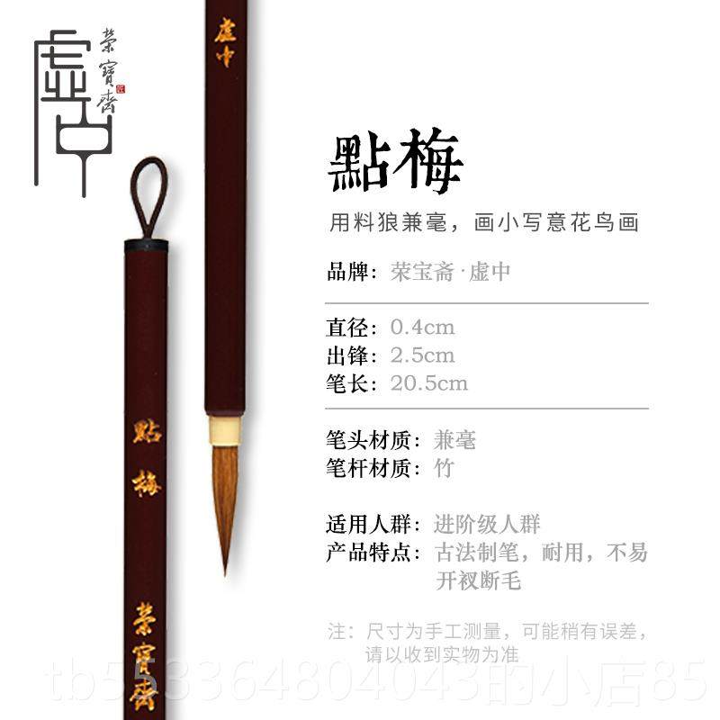 高档宝斋毛笔套装花枝俏叶筋红毛蟹狼爪梅白描羊兼毫工笔国画勾线,文具电教/文化用品/商务用品,毛笔,淘宝优惠券,粉丝福利购,淘宝优惠卷