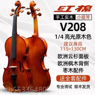 高档琴红棉小提188初学者成人儿童入门手工专实V木练习业演奏小提