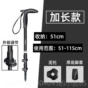 高档开 拓者弯柄碳纤防维登缩山杖 碳素老超轻手杖 户外徒步伸拐