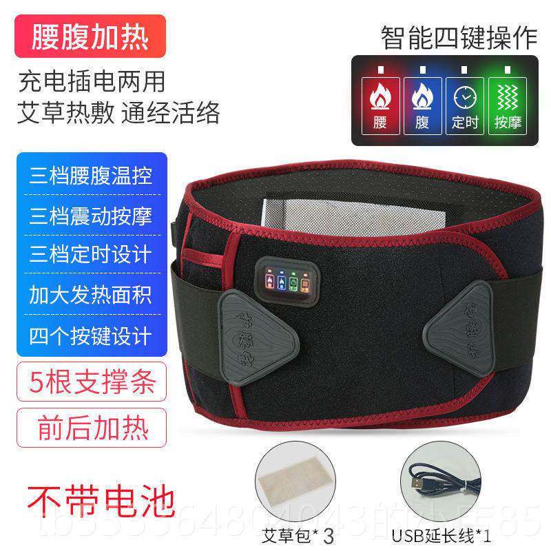 高档正品电防加热护发腰带暖腰神带腰部按摩腰疼理疗暖宫保暖自热