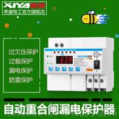 高档漏电护器自动重合闸自覆式 过压欠压限雷流开保关光伏断路防器