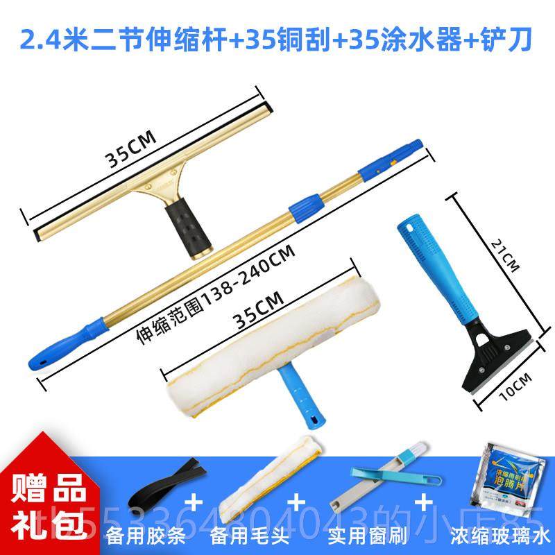 高档玻铜璃水器保刮洁清洗高处厚擦窗加清洁工具伸缩杆搽玻璃刮刀,家庭/个人清洁工具,玻璃清洁器,淘宝优惠券,粉丝福利购,淘宝优惠卷