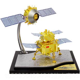 高档尔博:30嫦娥五号探测器模型月1球车天航探月着陆器合金嫦娥5