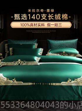 高档意大欧利140支长绒棉高件套式四全棉纯棉纯色奢华酒店端床上