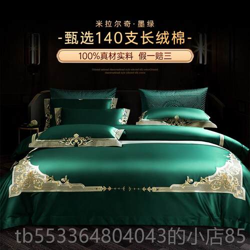 高档意大欧利140支长绒棉高件套式四全棉纯棉纯色奢华酒店端床上