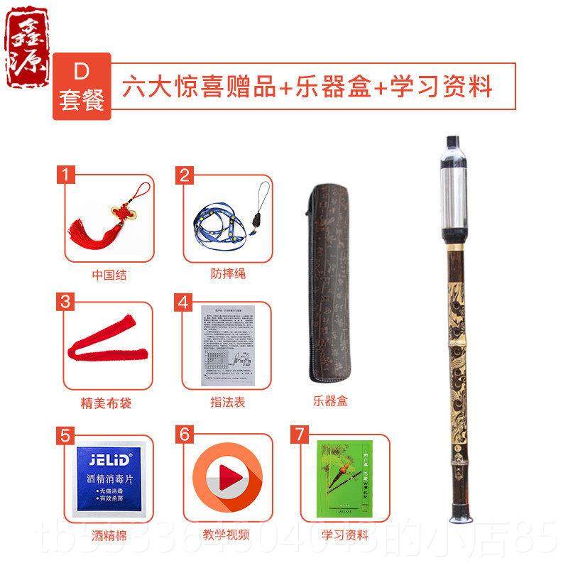 高档 包邮天然紫竹竖吹学 巴乌降B调C调G调调音F准型初练习厂家直