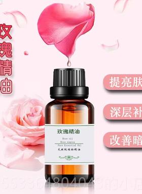 高档玫瑰精油面部植物保亮湿天然按摩女部提肤脸色正品单方3m0l护